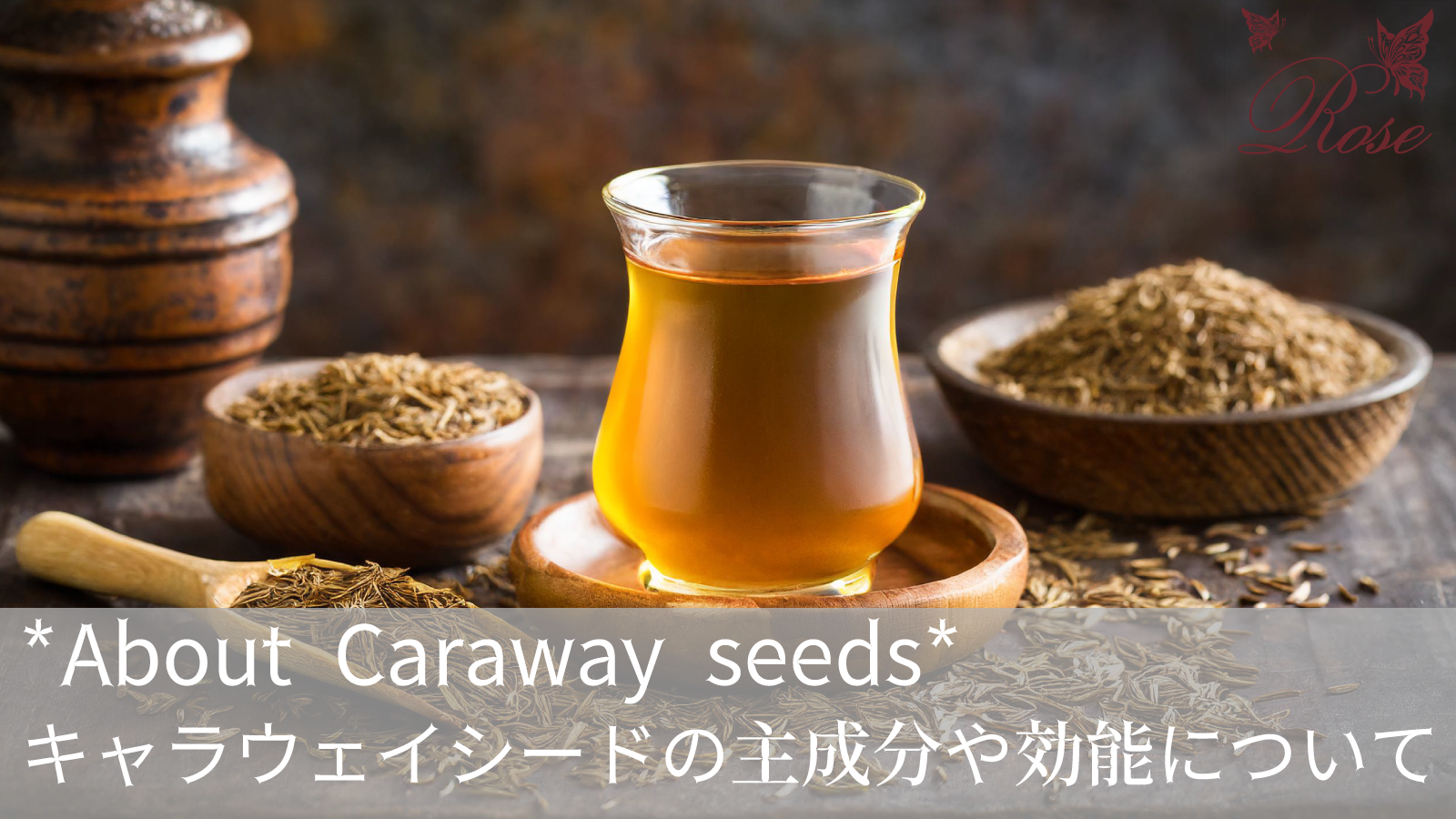 墨黛ハーフ顔　黒ディジーハーフ顔　カット　アエオニウム キャラウェイシードのハーブティーの主成分や効能について解説 - Salon