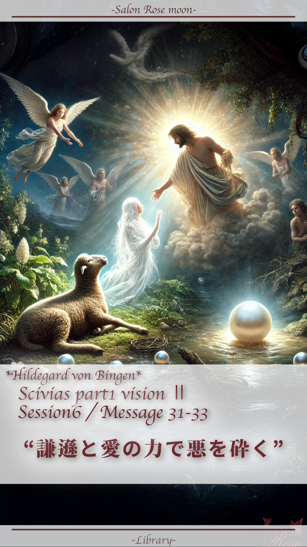 Scivias Vision II｜謙遜と愛の力で悪を砕く【日本語訳と解説】